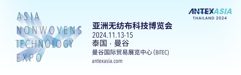 ANTEX Asia - edm banner_20240725.png