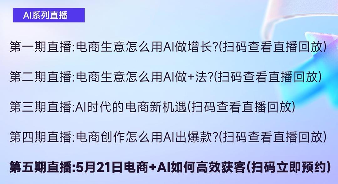 活动行系列直播.png