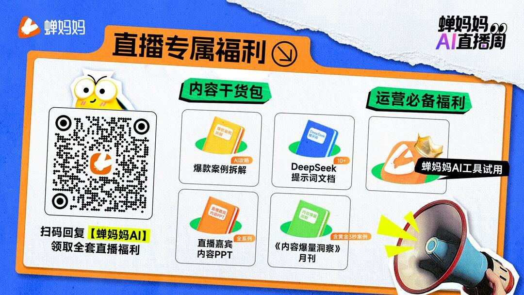 第四期直播专属福利.png