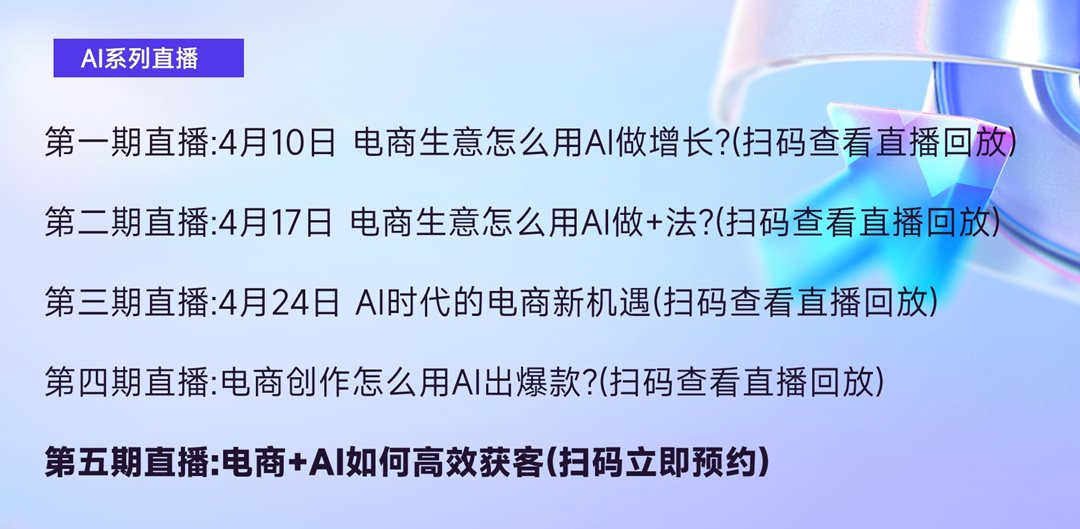 活动行系列直播.png