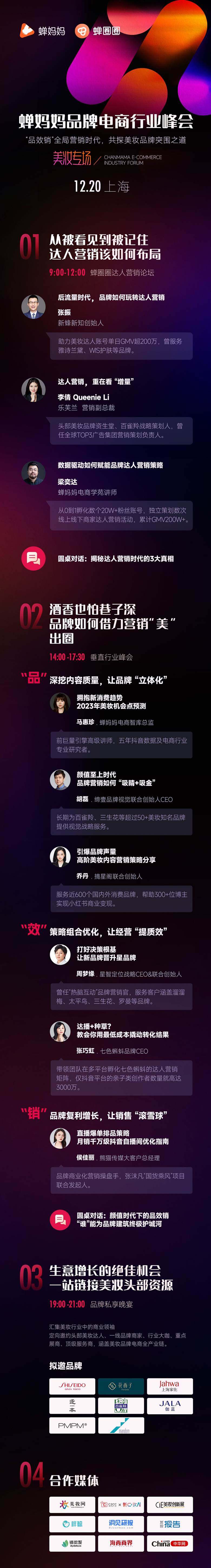主议程活动行海报.png