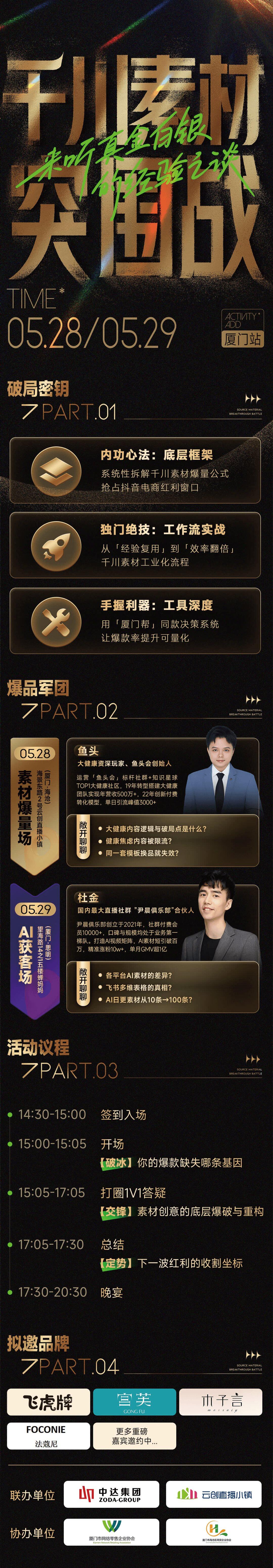 活动行-02.png