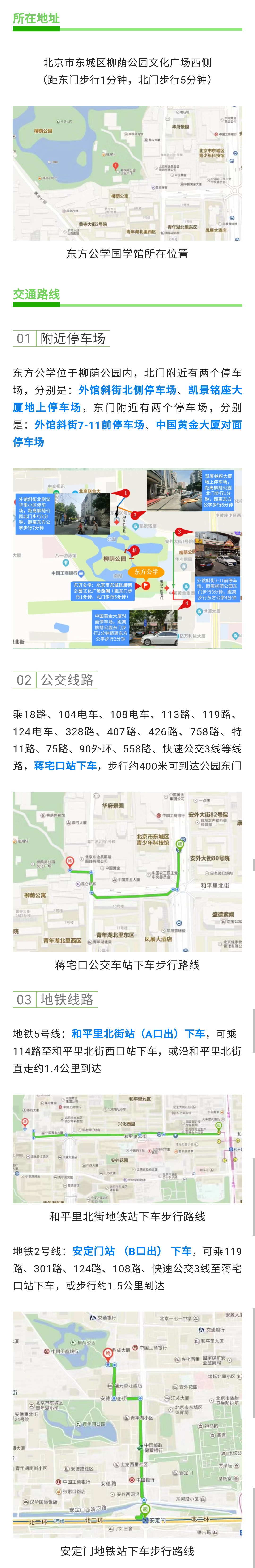 交通线路图1.jpeg