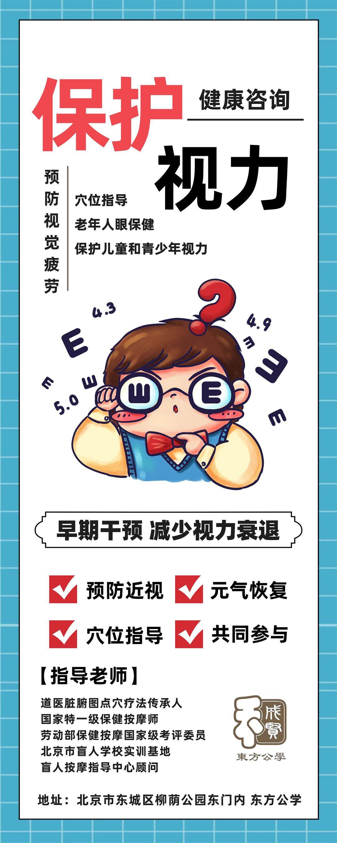 视力详情页平台版.jpg