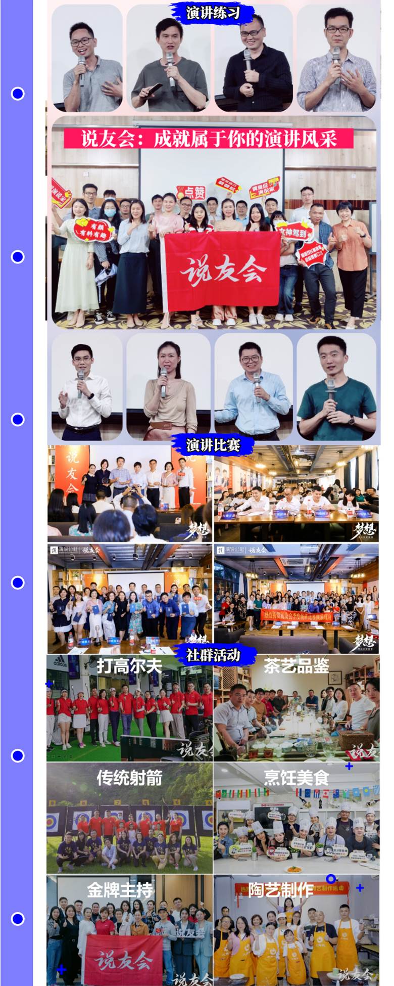 活动行说友会2.jpg