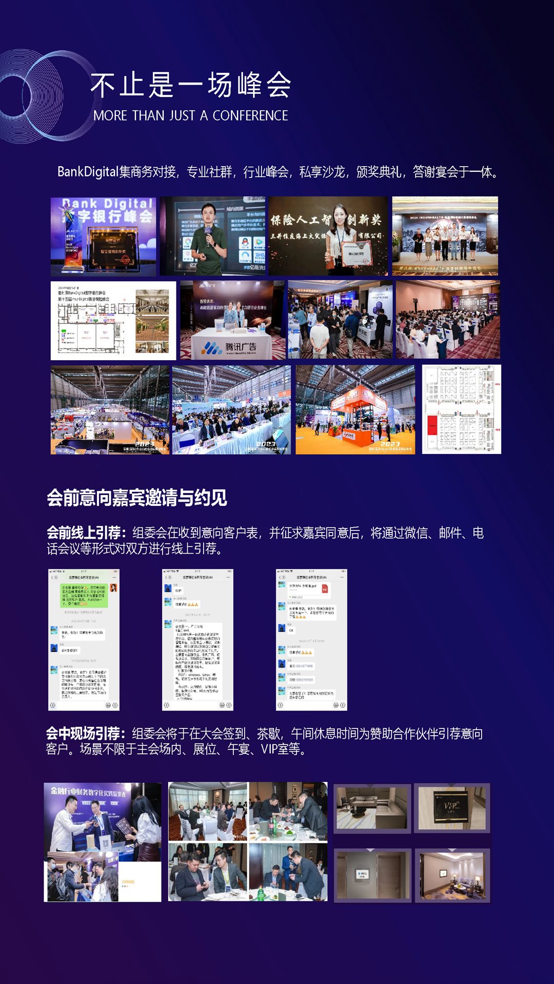 第八届BankDigital数字银行峰会_页面_04.png