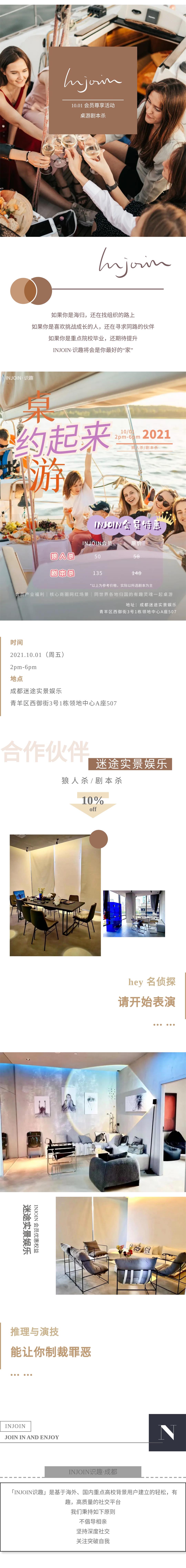 桌游-长图.jpg