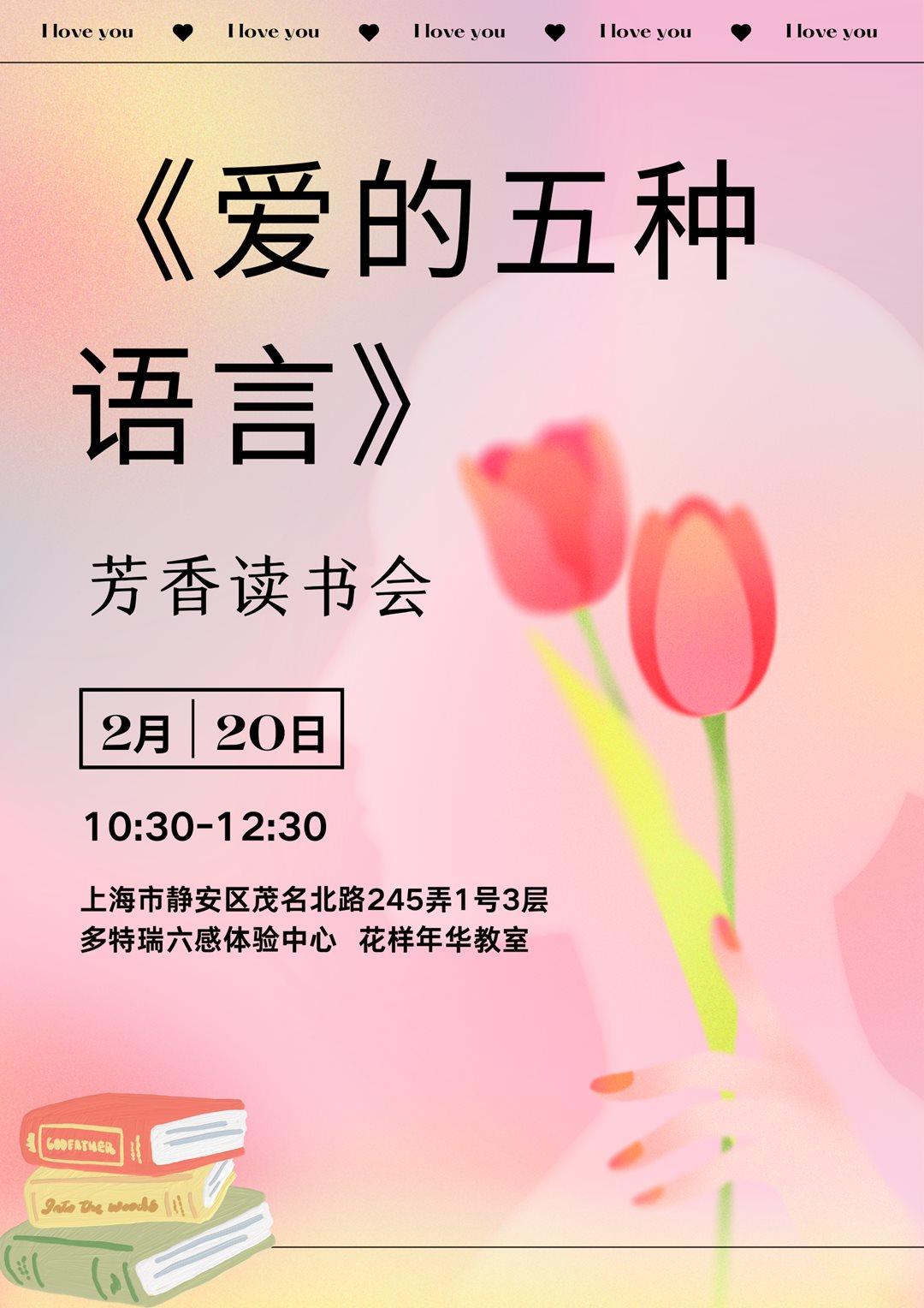 《爱的五种语言》.png