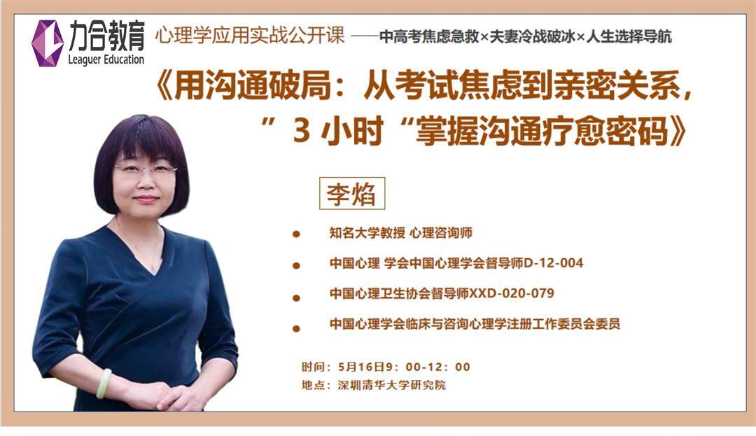 李焰.jpg