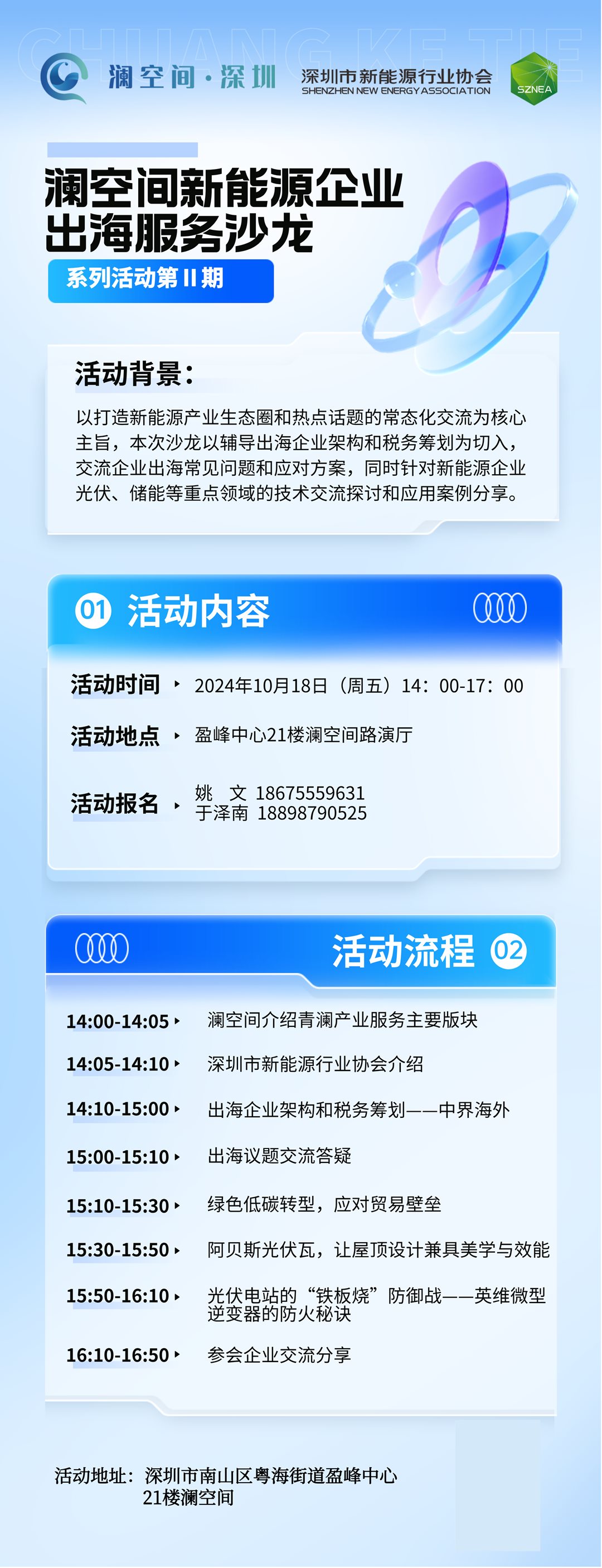 简约风物业周报长图海报__2024-10-17+14_33_47.png