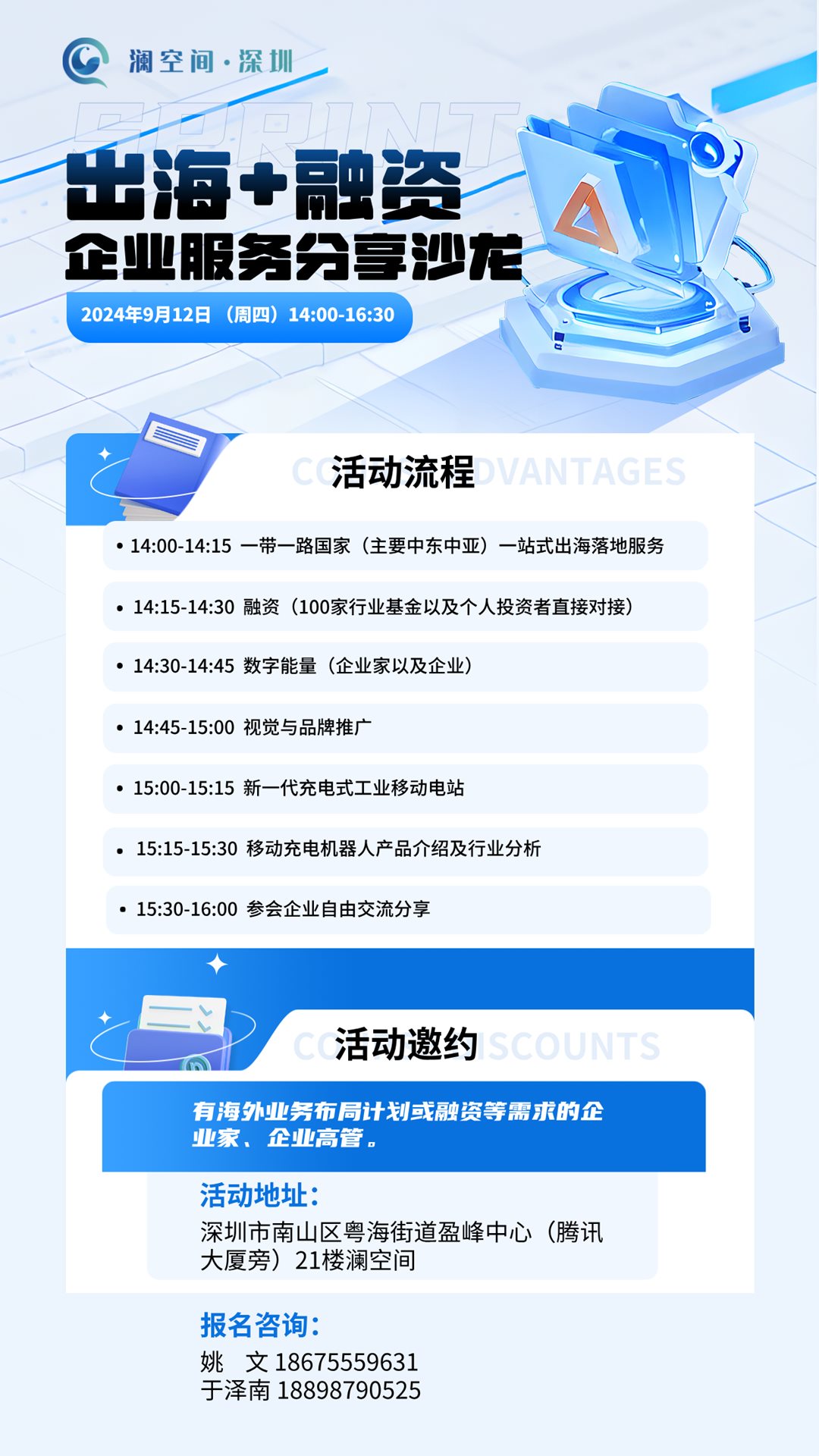 副本_副本_立体风蓝色考研冲刺班课程招生宣传海报__2024-09-09+10_18_48.png