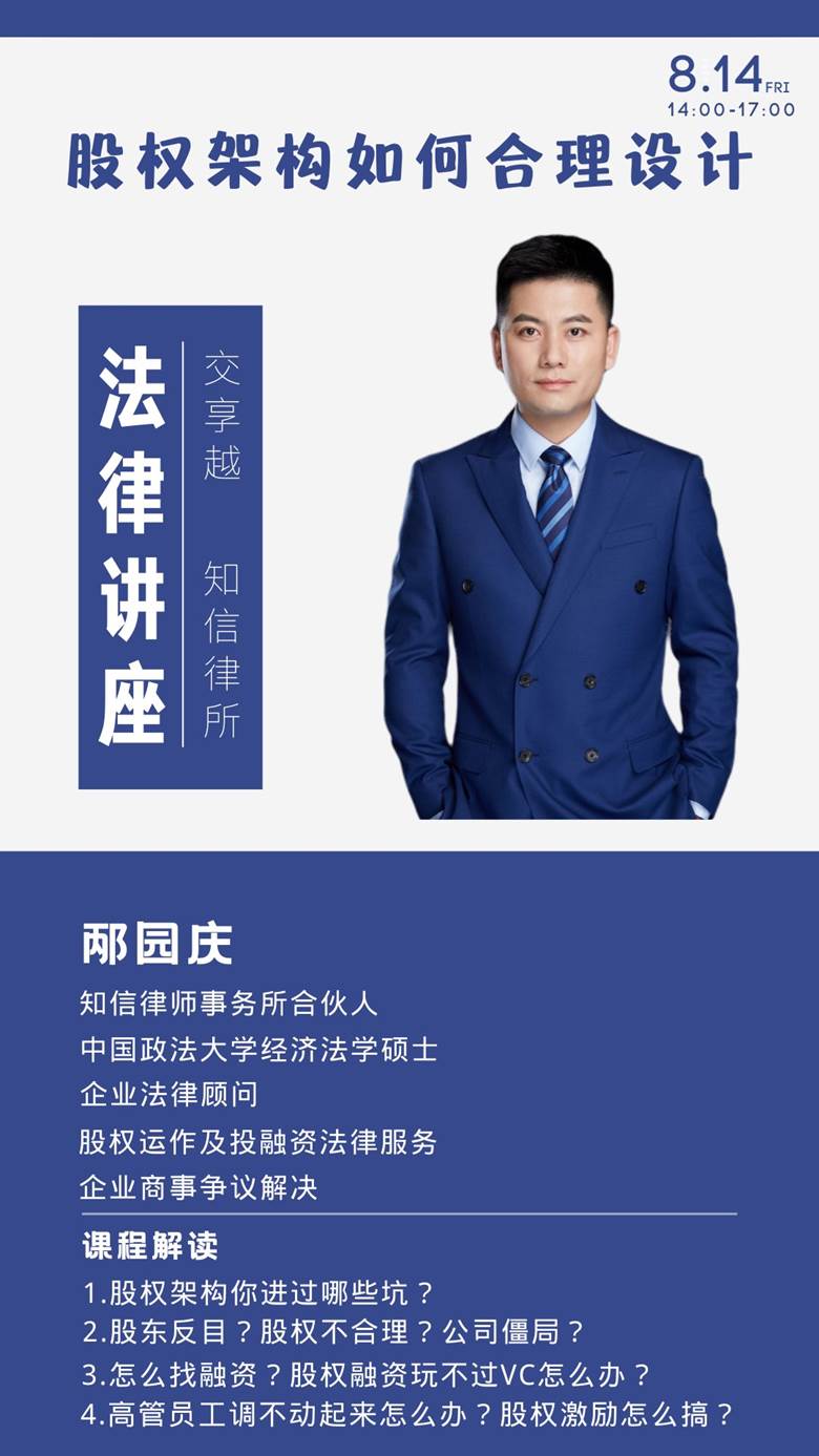 蓝白色人物培训现代简洁广告商务教育分享中文电子名片.png