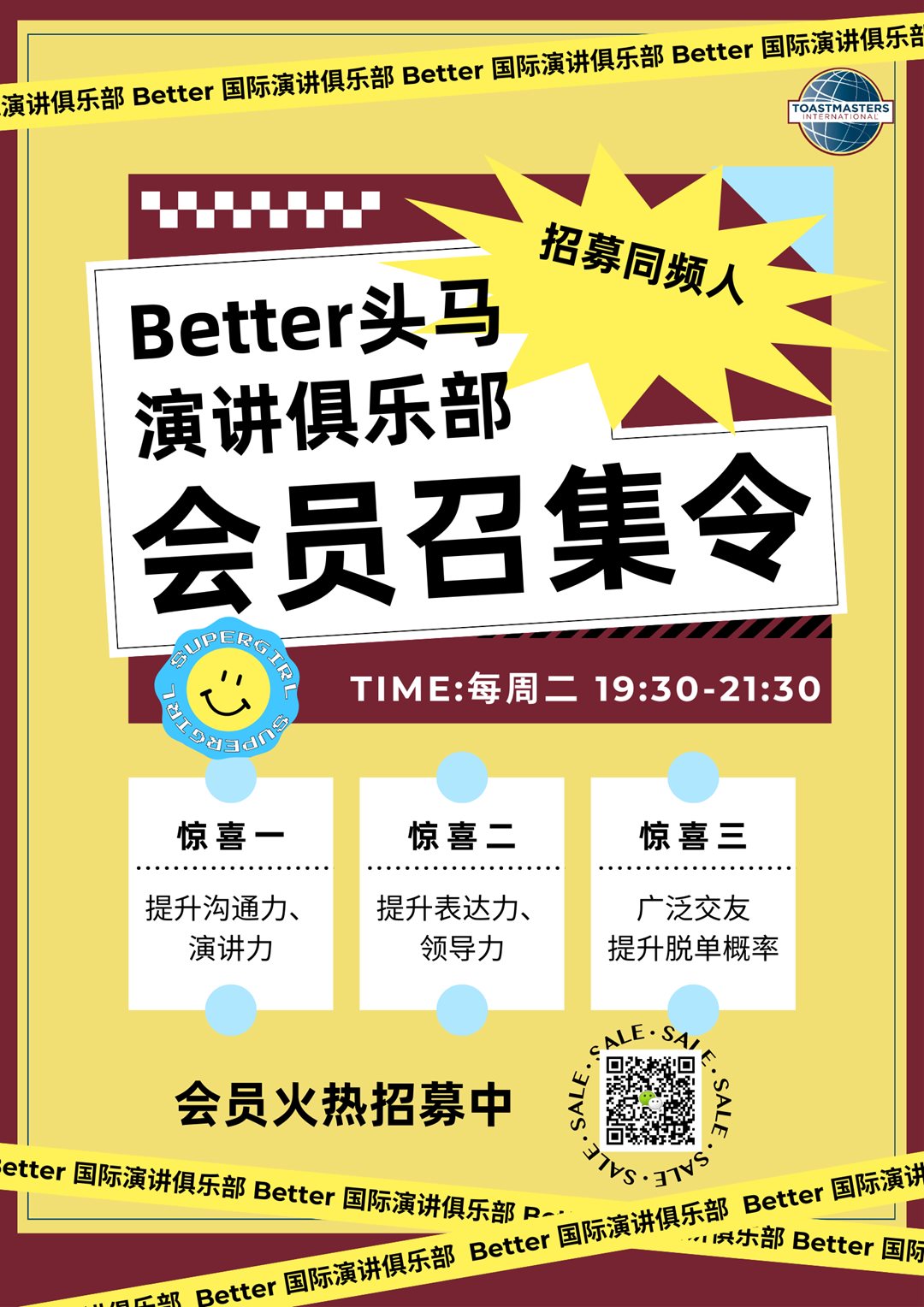 Better 国际演讲俱乐部 Better 国际演讲俱乐部 Better 国际演讲俱乐部 Better 国际演讲俱乐部 (1).png