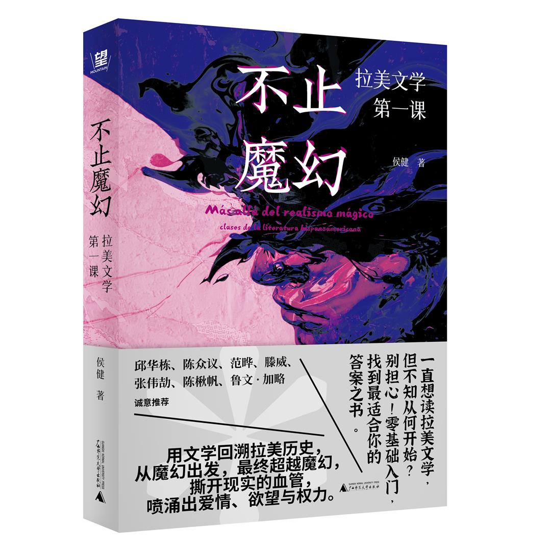 不止魔幻立体封（白底）-3000带腰封.jpg