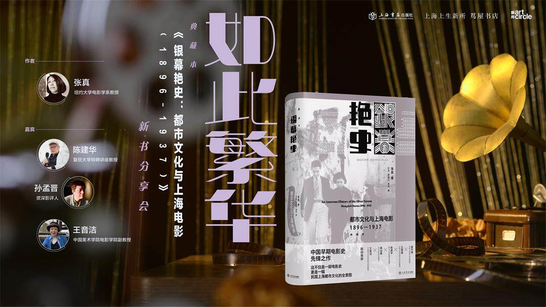 3、240731银幕艳史16：9(1).jpg