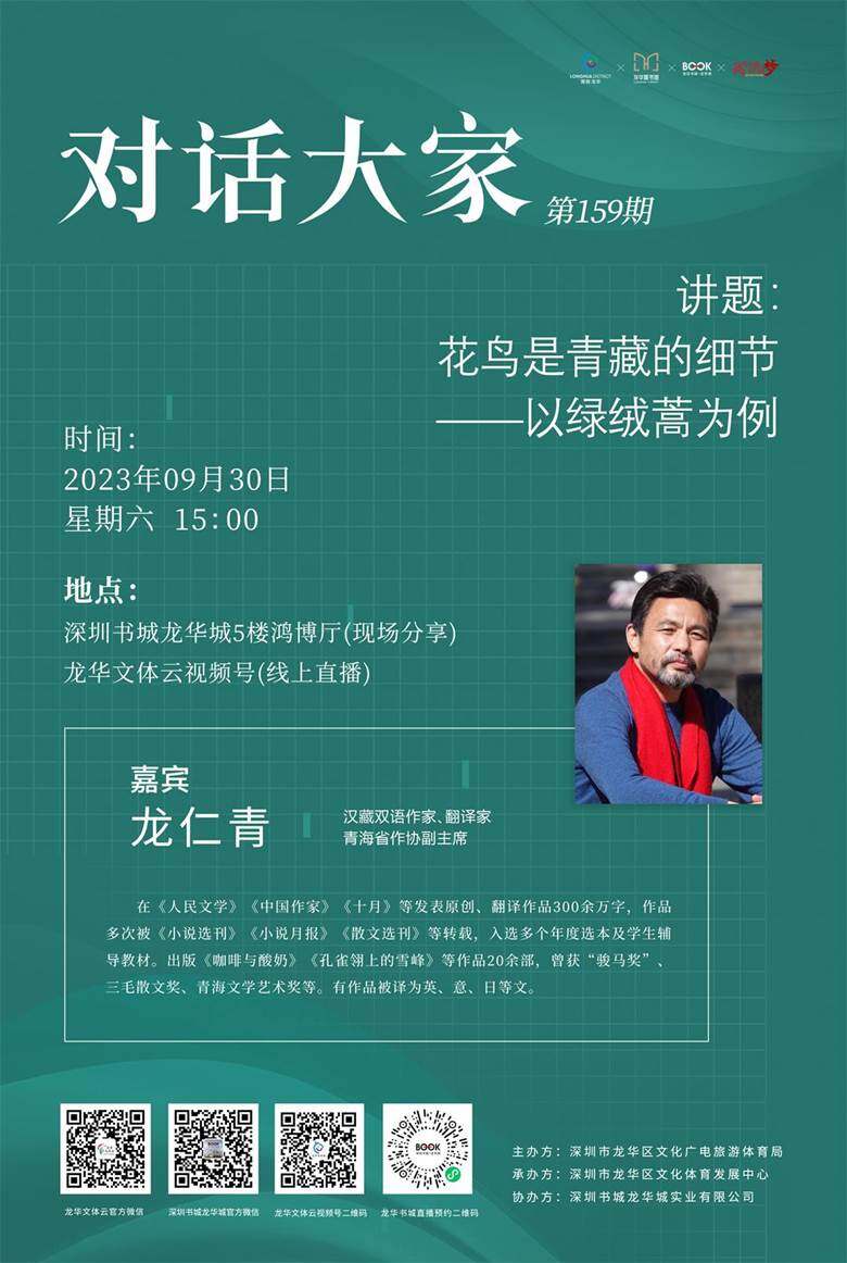 对话大家（文体局）竖版投屏尺寸 拷贝.jpg