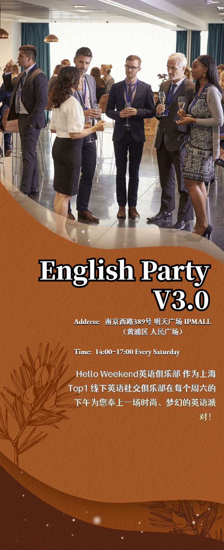 English Party 3.0_副本-1.jpeg