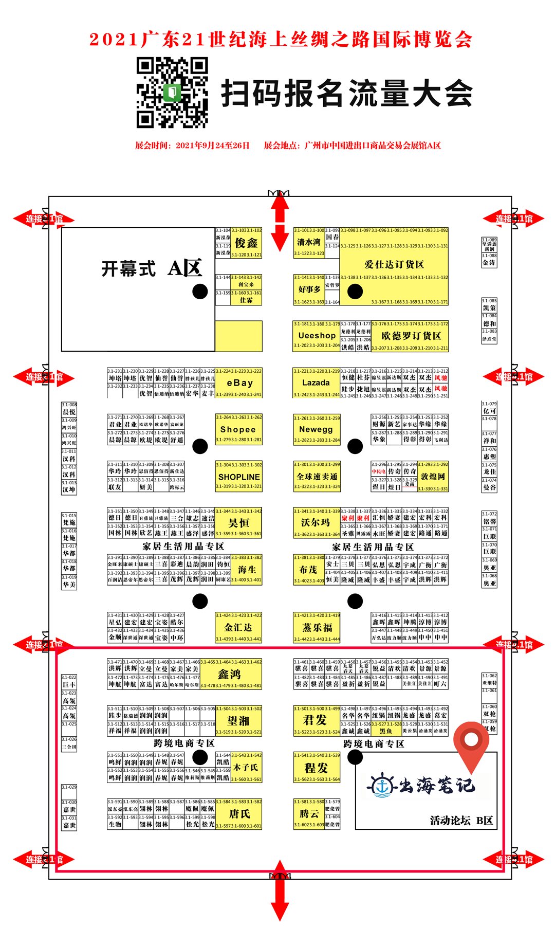 流量大会地图.png