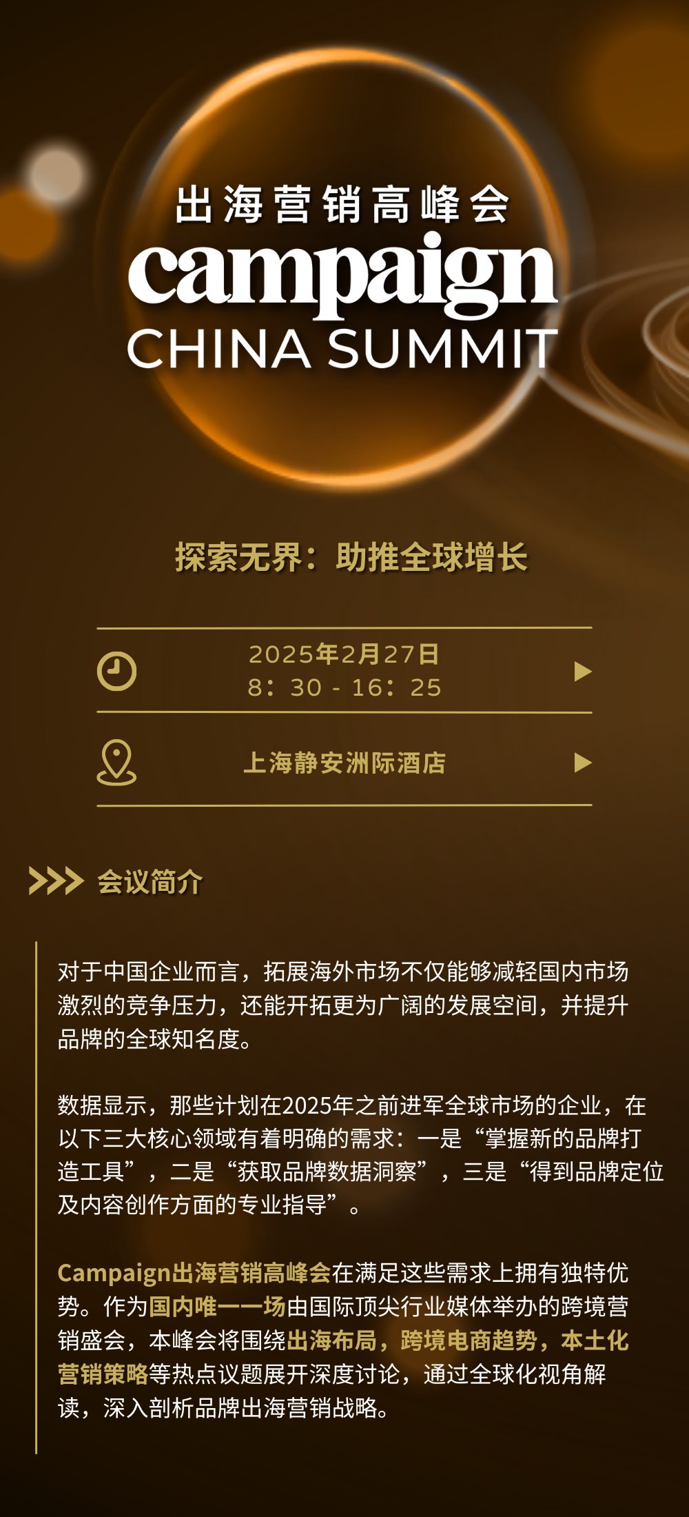 Campaign China WeChat (11).png