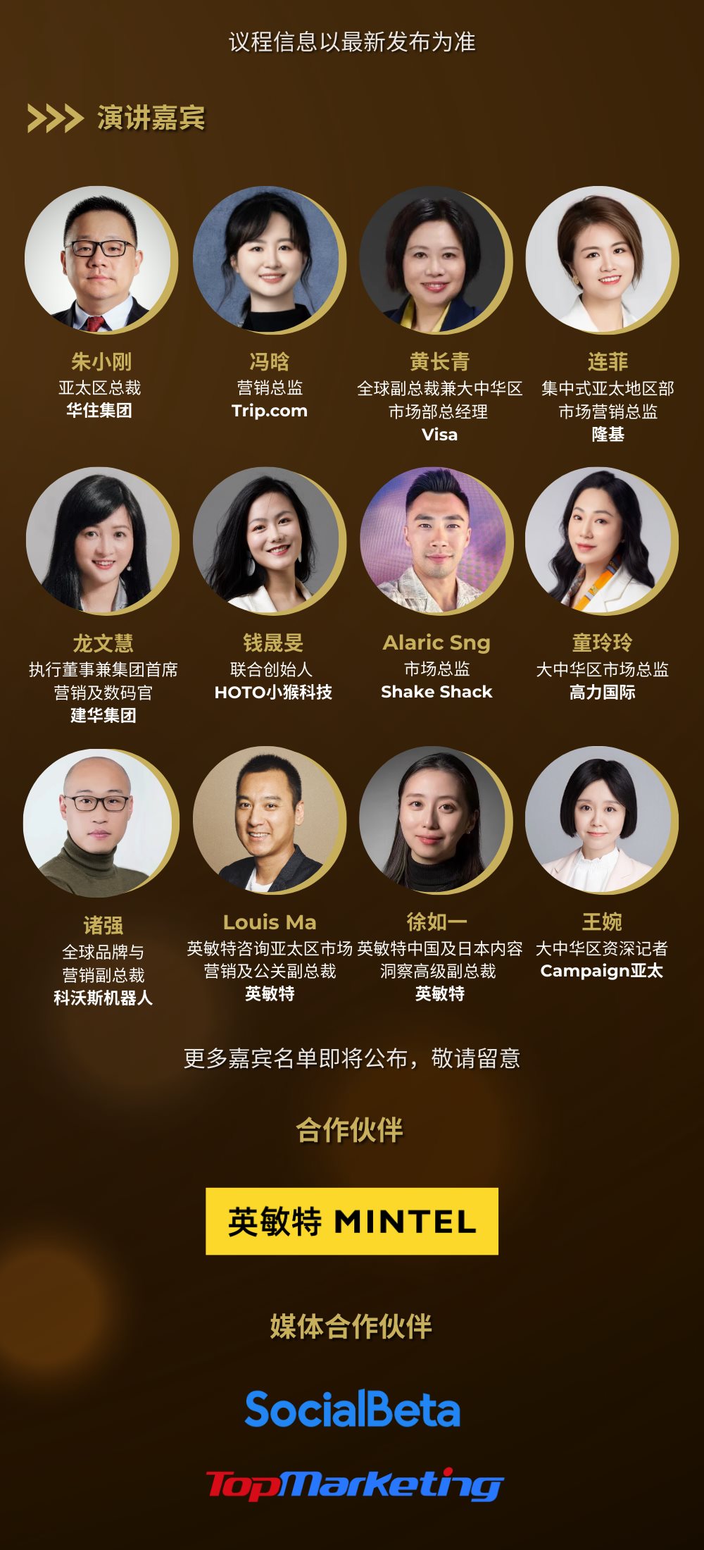 Campaign China WeChat.png