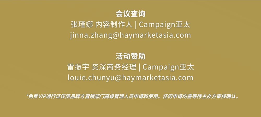 Campaign China WeChat (10).png