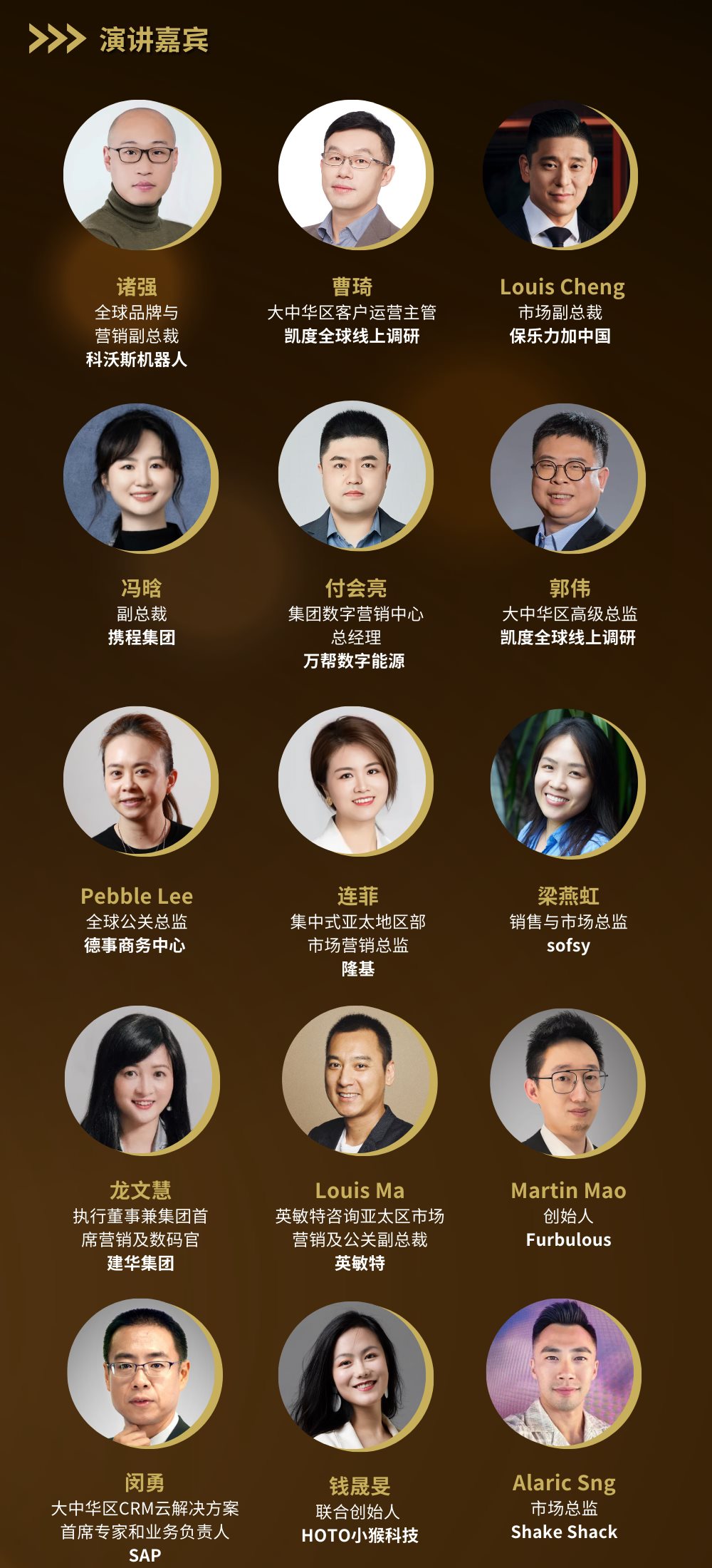 Campaign China WeChat (8).png