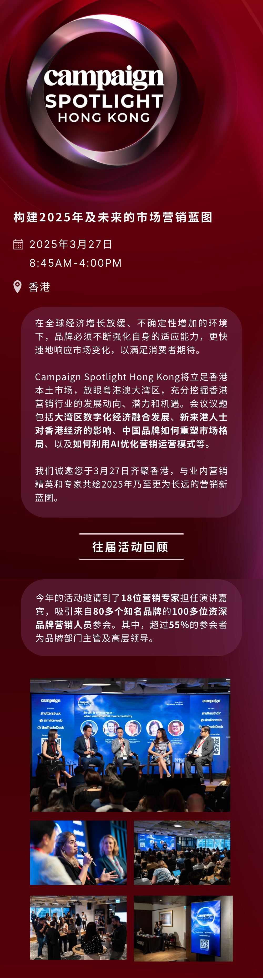 CA Spotlight HK WeChat.jpg