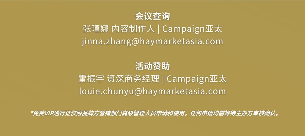 Campaign China WeChat (4) (1).png