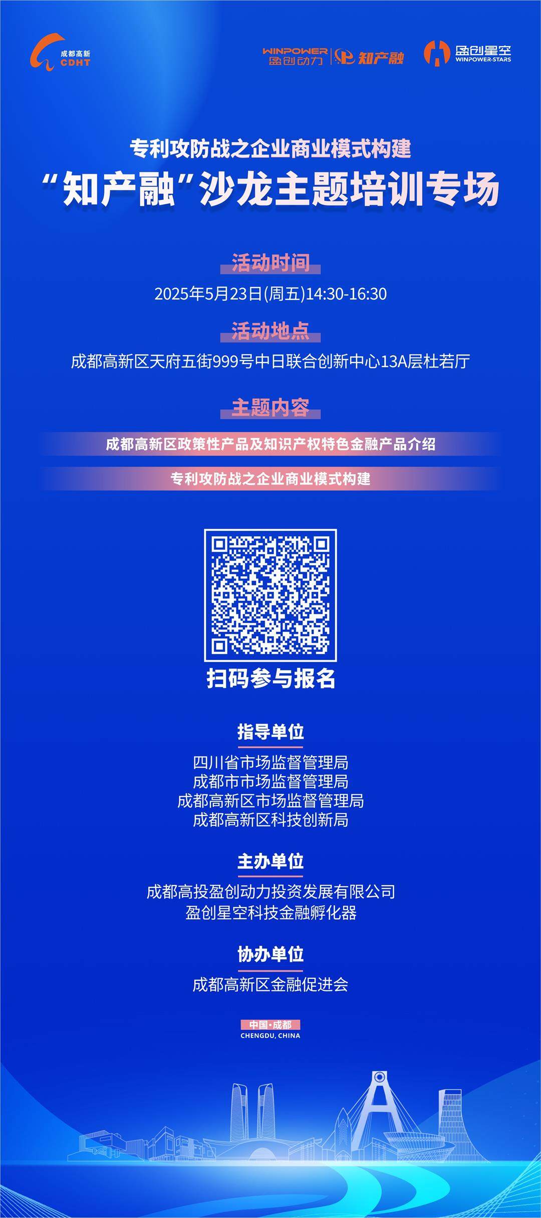专利攻防战最终海报.jpg