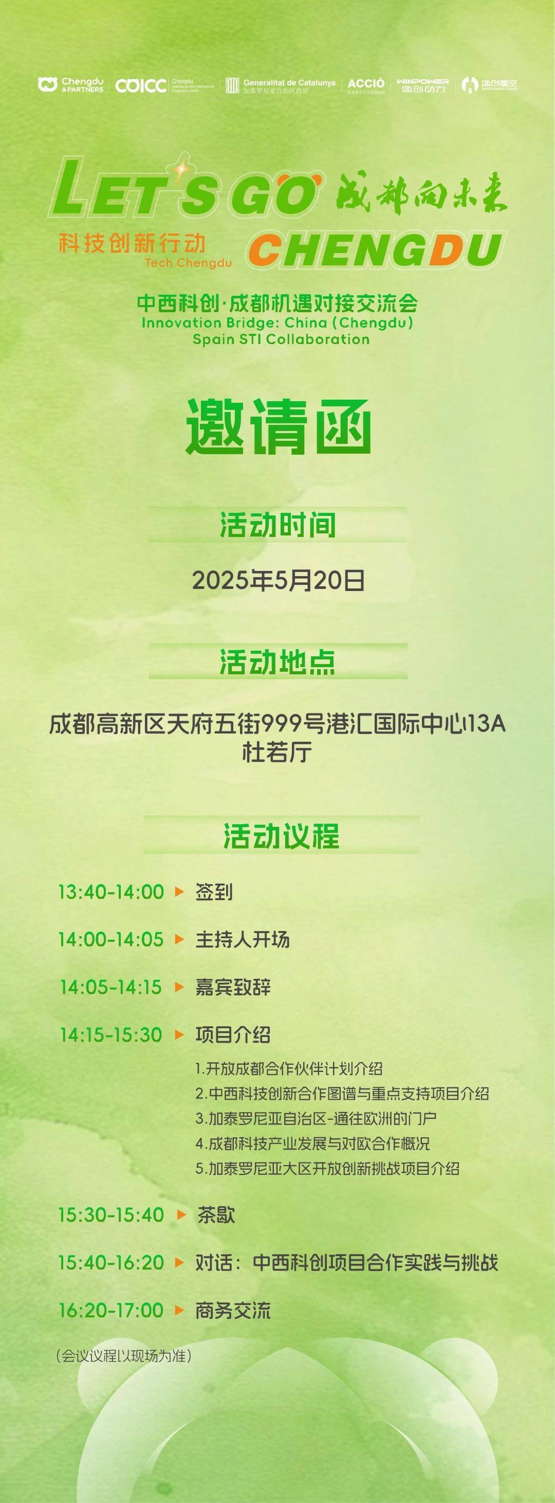 微信图片_20250512181646.jpg