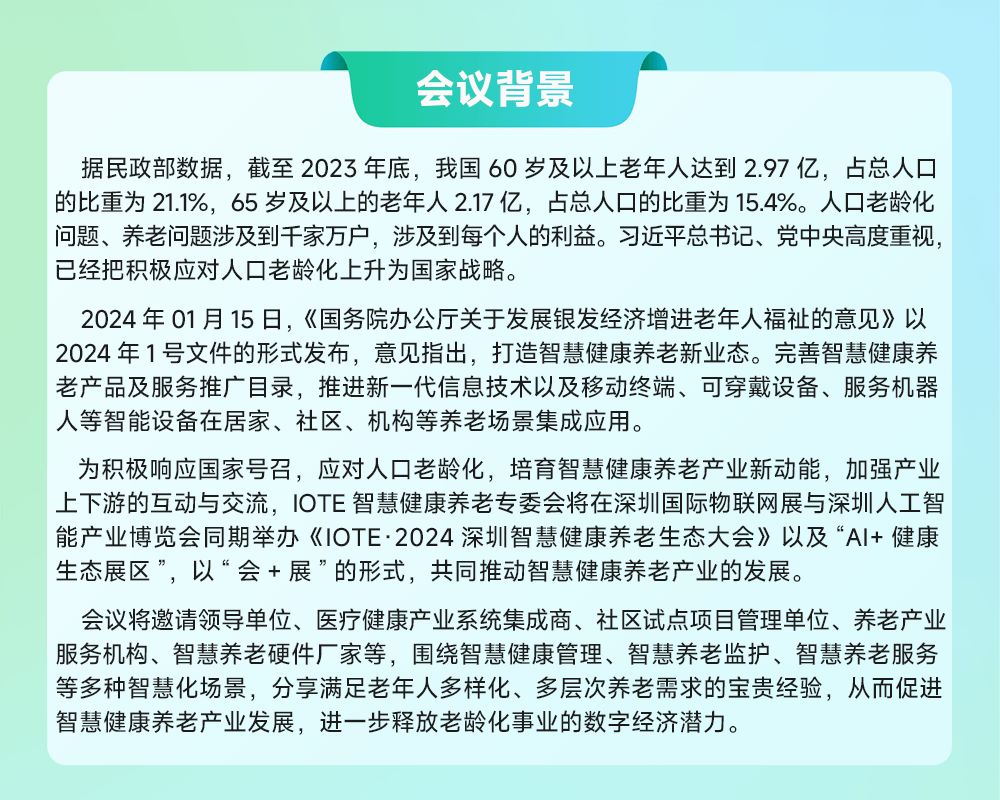 深圳康养长图_02.jpg