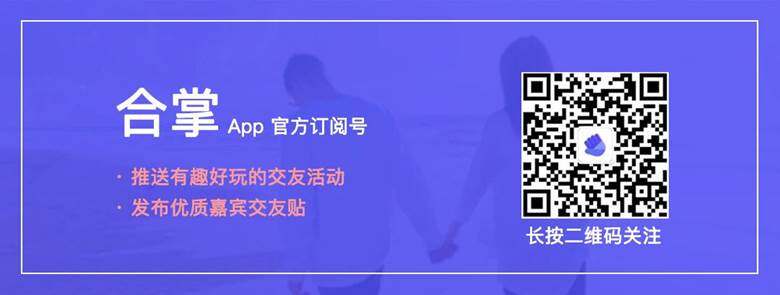 合掌APP官方订阅号.jpeg