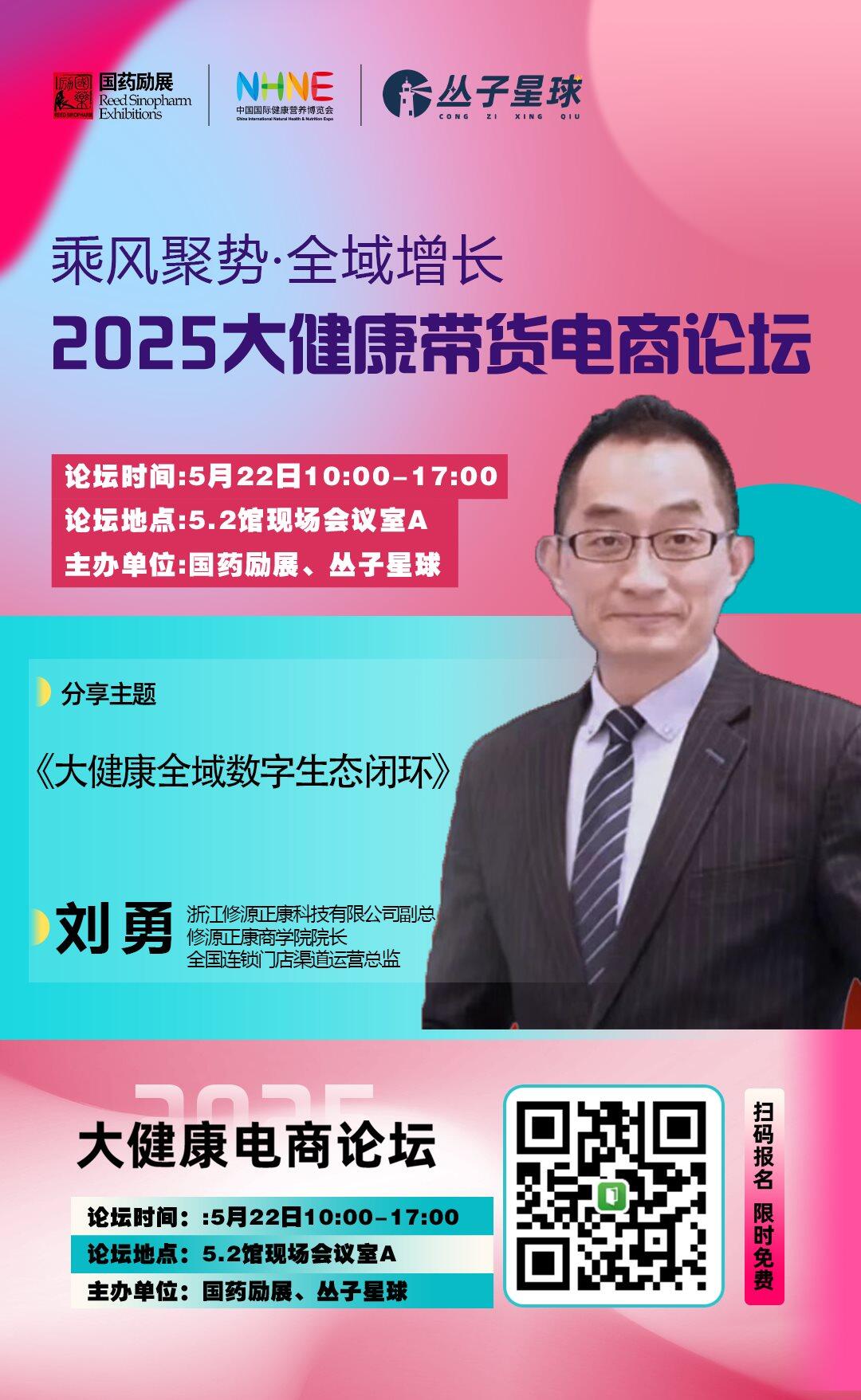 刘勇.png