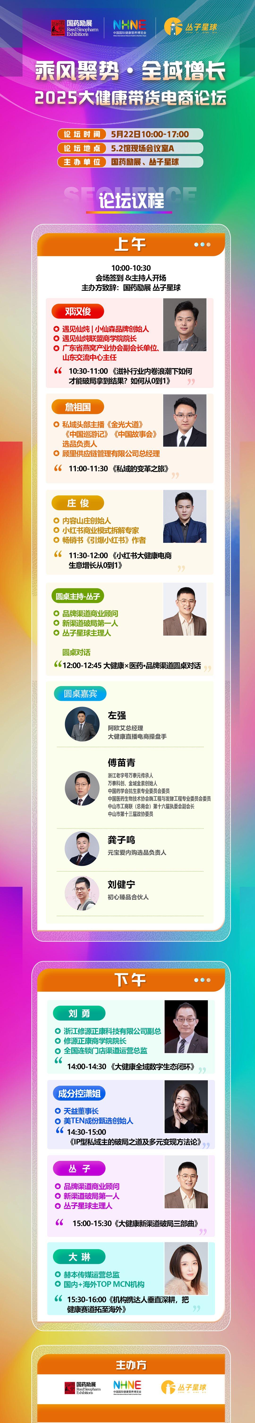 广州 大健康 长图.png