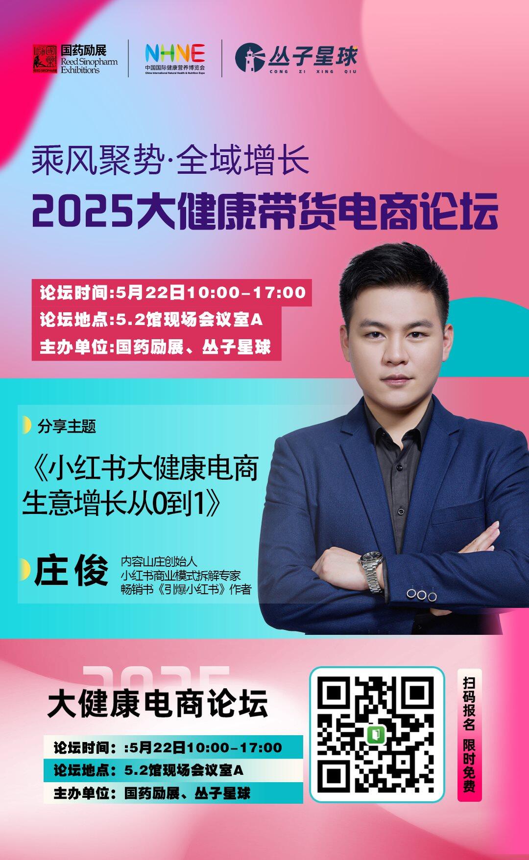 庄俊.png