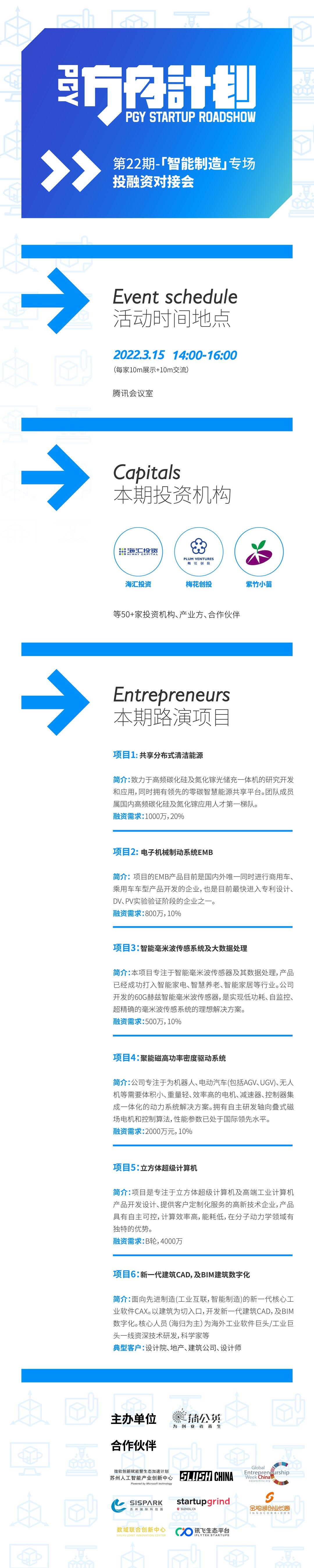 2021-10-10-企业服务专场 无二维码-03.png