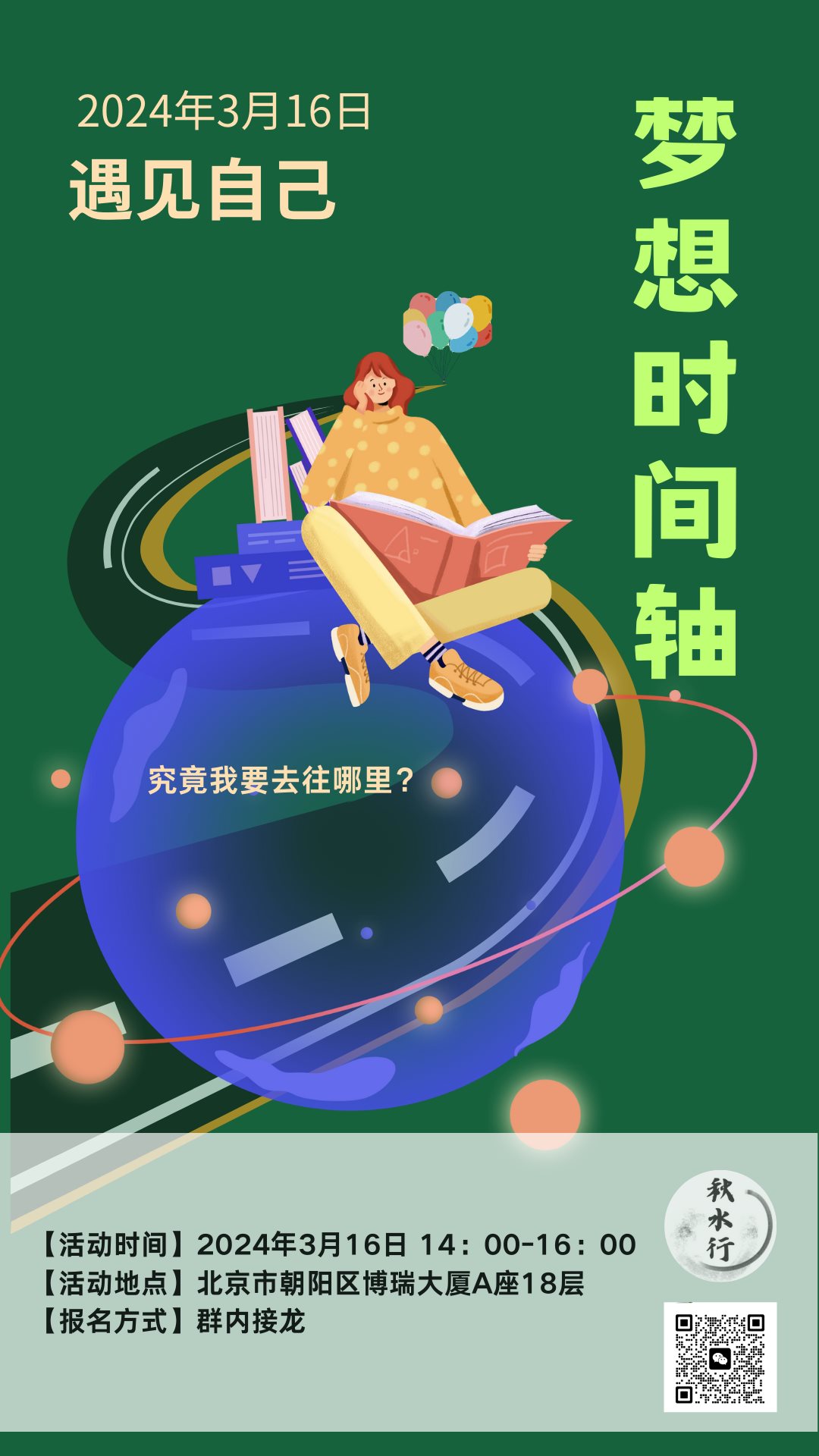 每周海报 (2).png