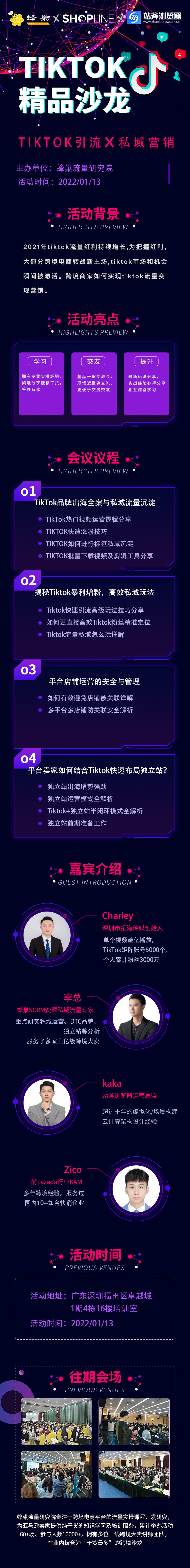 1.13沙龙长图.jpg