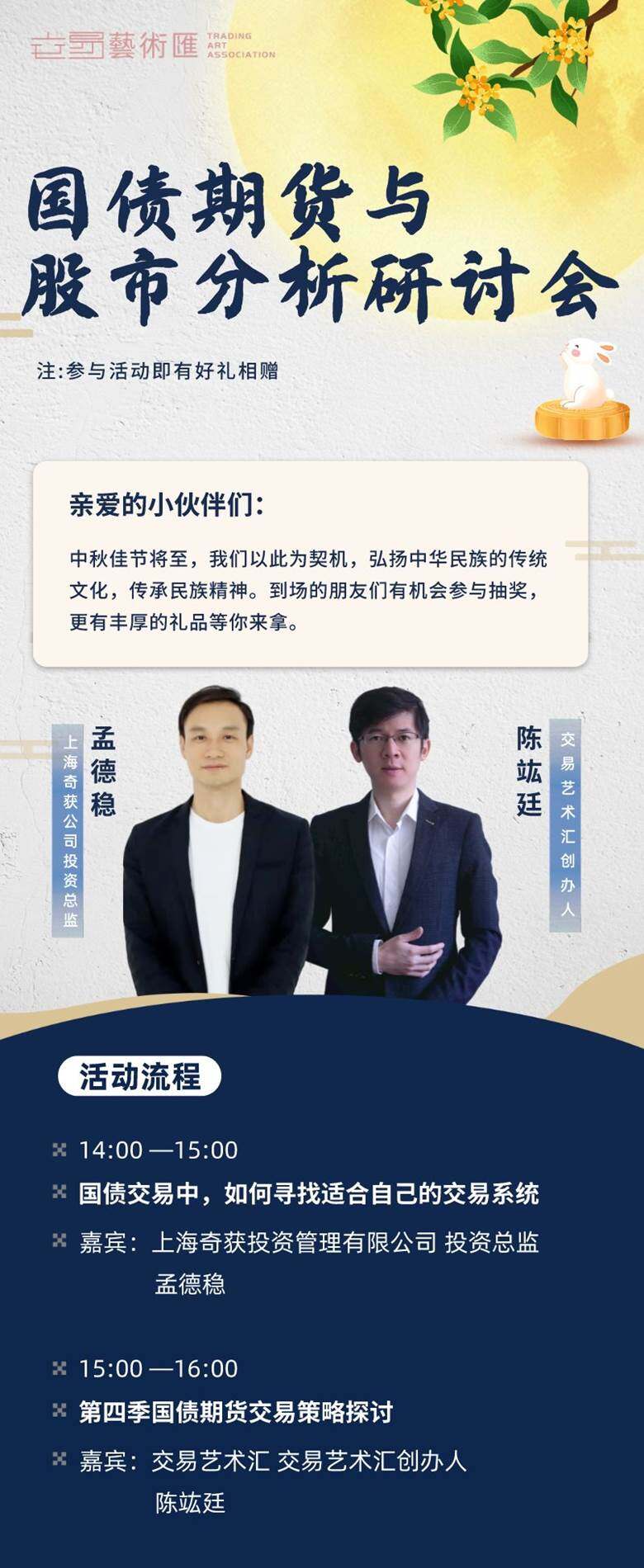 副本_手绘风蓝色中秋国庆放假通知宣传长图海报__2023-09-22+12_59_49.png