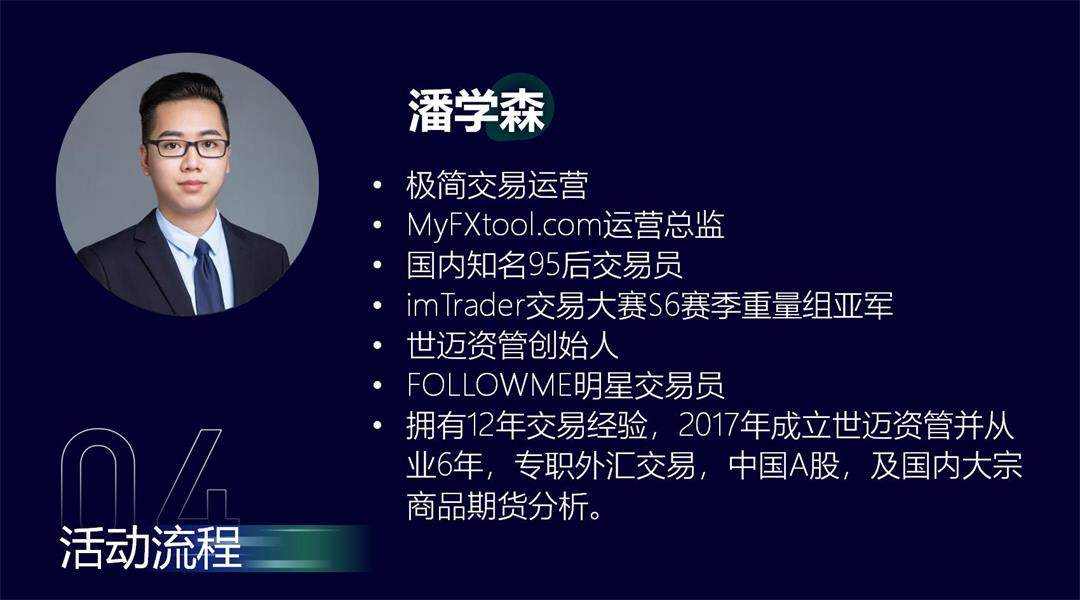 线下活动财富全球 长图模板_10.jpg