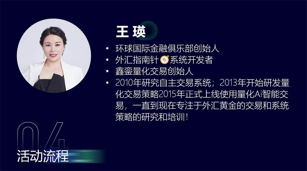 线下活动财富全球 长图模板_08.jpg