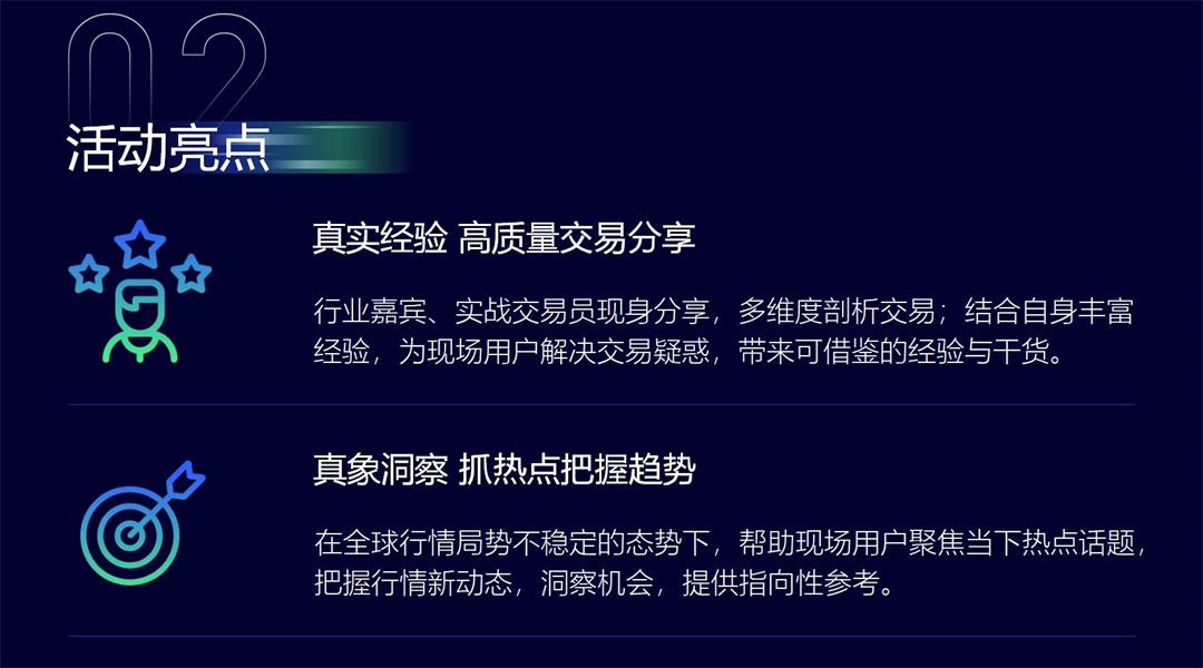 线下活动财富全球 长图模板_04.jpg