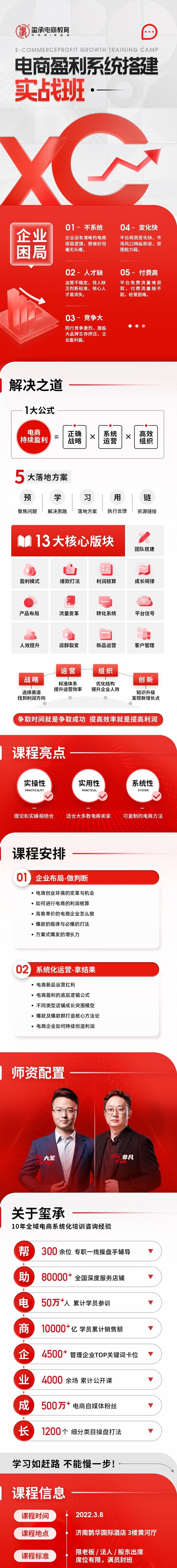 济南3.8.jpg