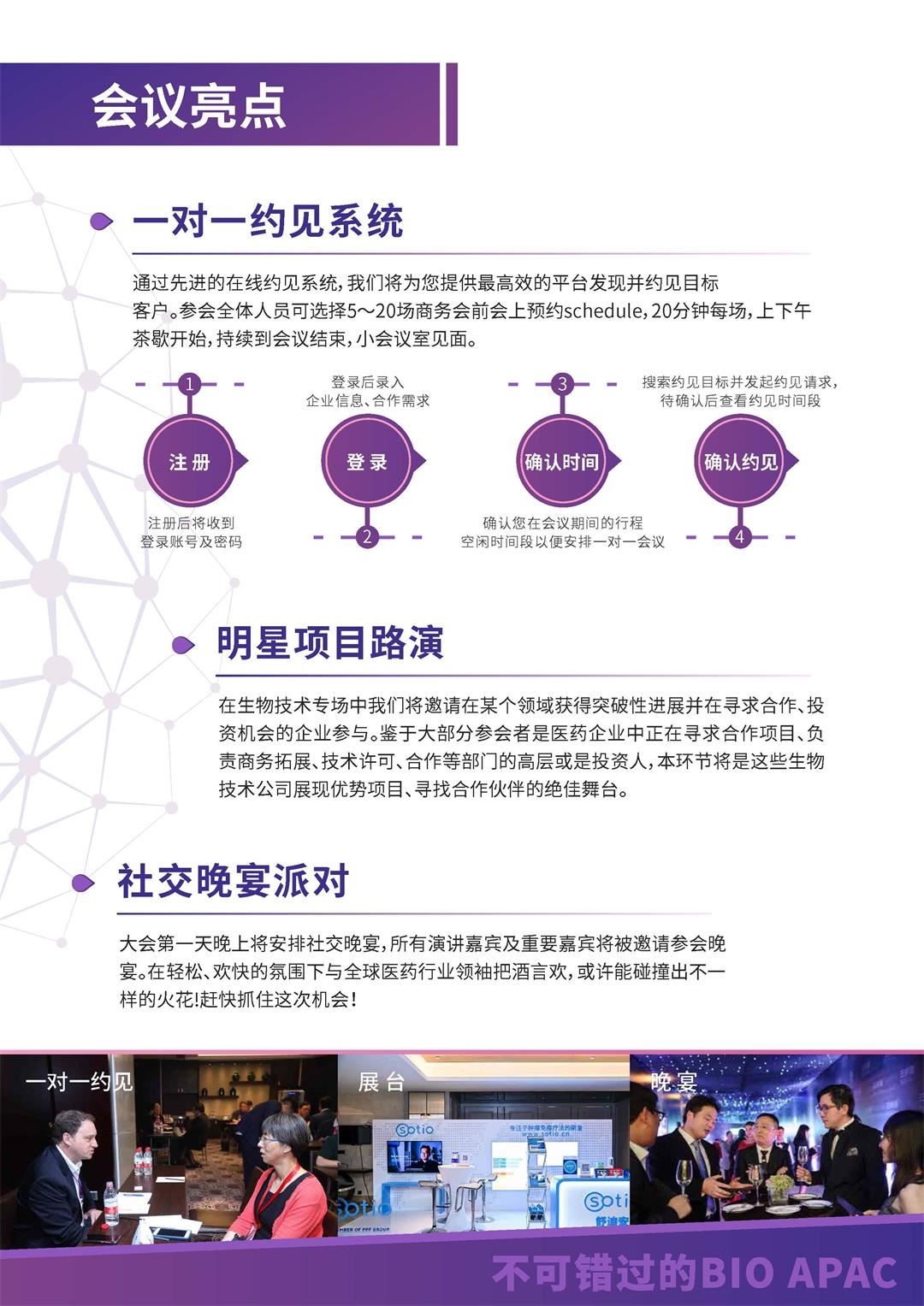 brochure_页面_10.jpg