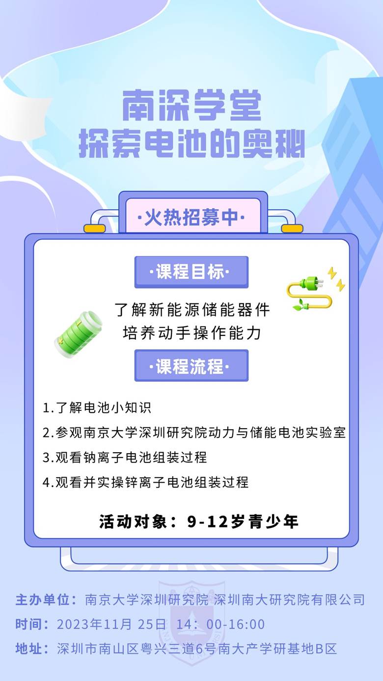 走进科学科普活动海报.png