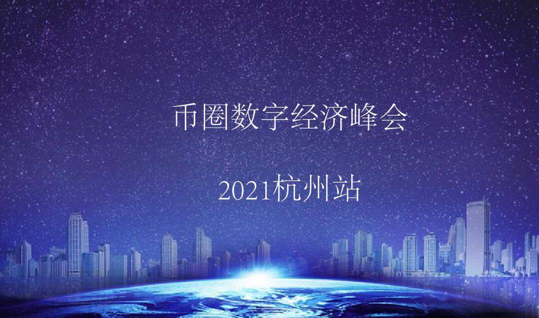 币圈数字.png