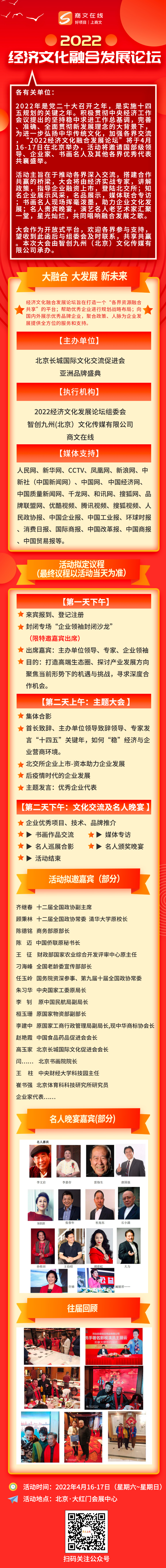 经济文化融合.jpg