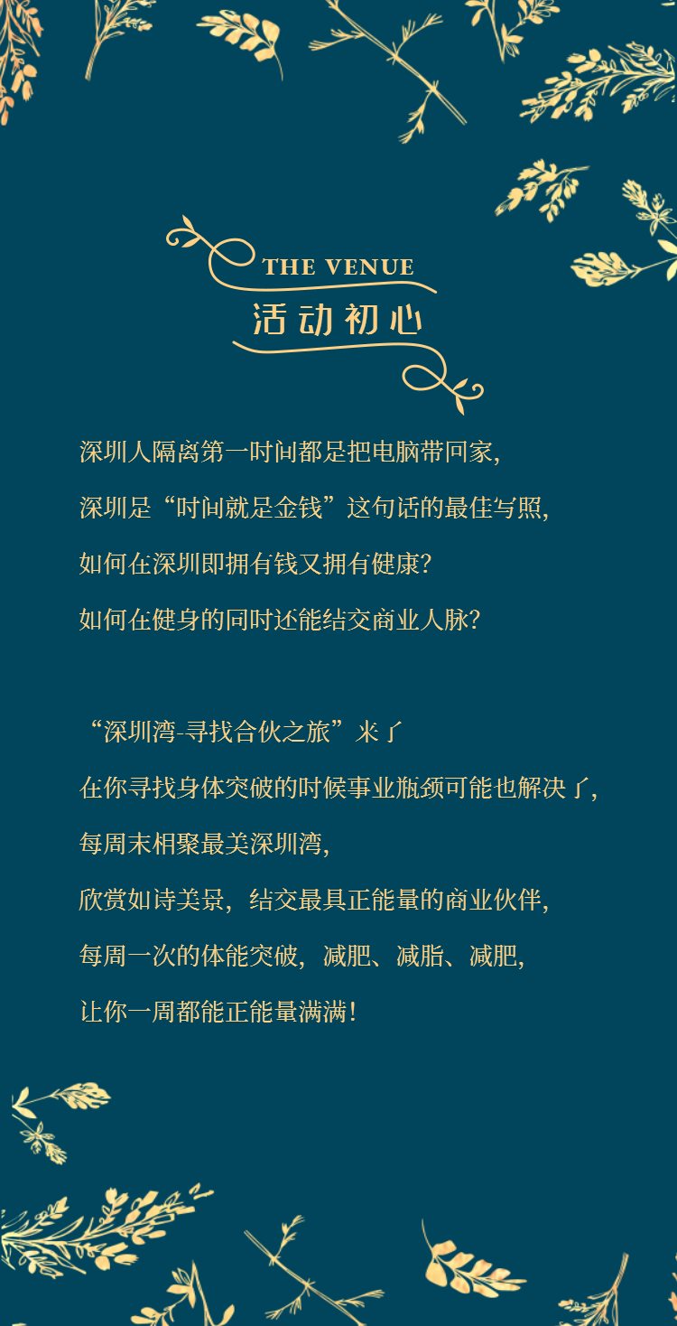 【H5电子婚礼请柬】枝蔓-3.png