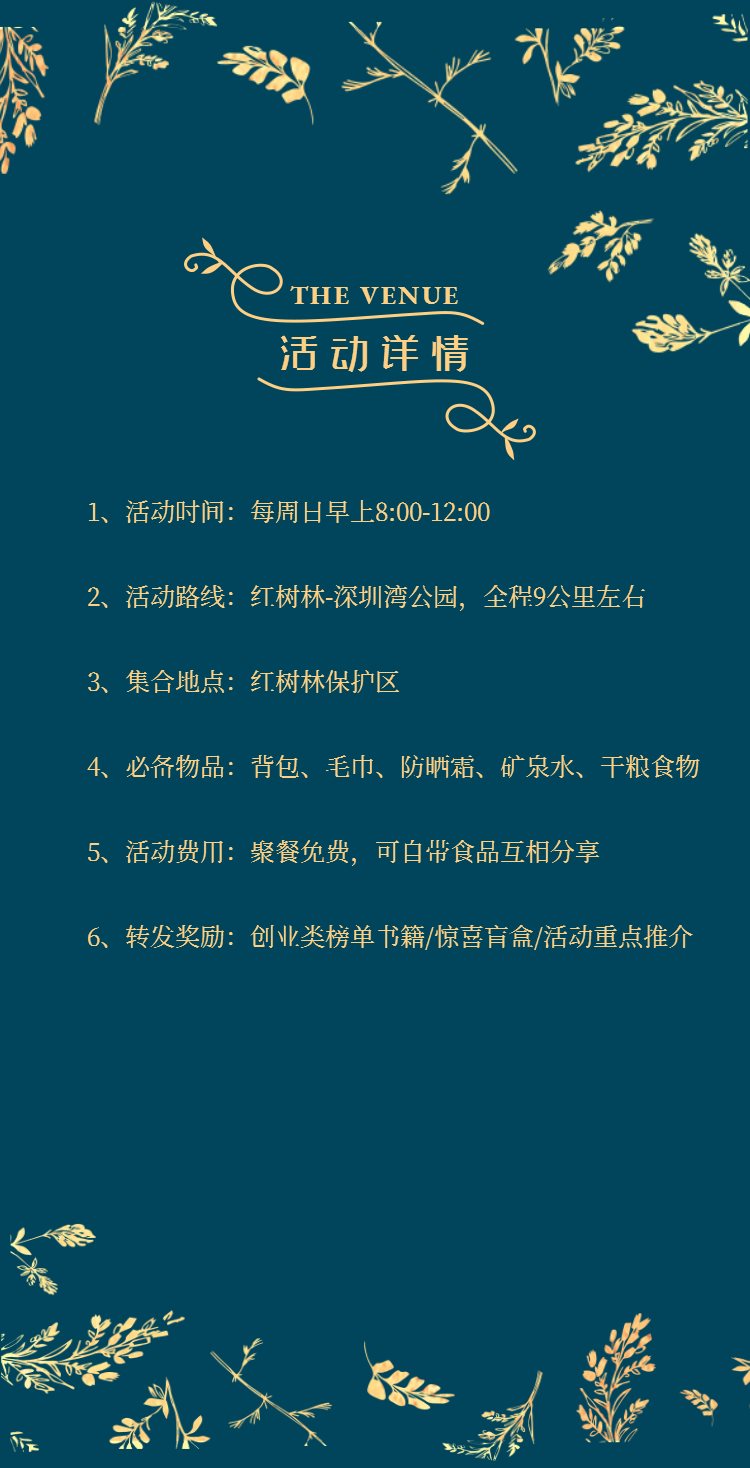 【H5电子婚礼请柬】枝蔓-5.png