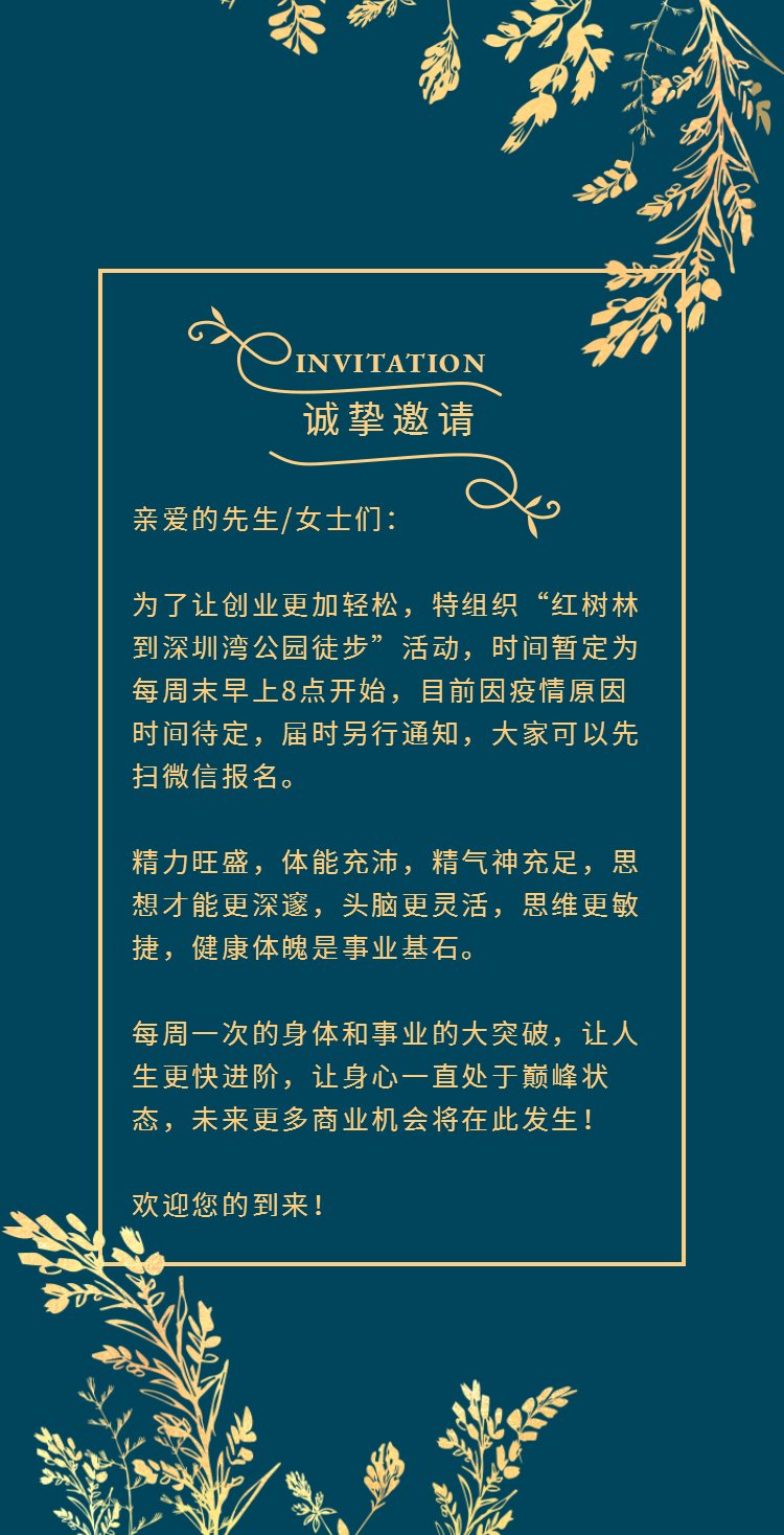 【H5电子婚礼请柬】枝蔓-2.png